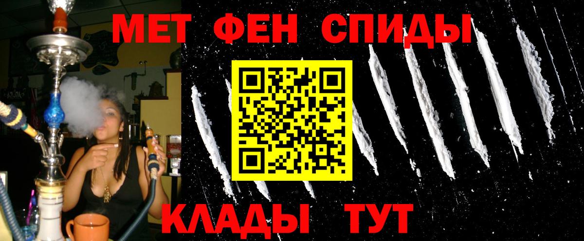 Усинск  АМФЕТАМИН  Вход с VPN  Амфетамин Premium 