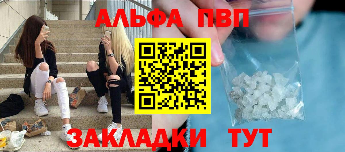 Усинск  А ПВП СК  APVP  Вход с VPN  купить закладку  Alpha-PVP СК КРИС 