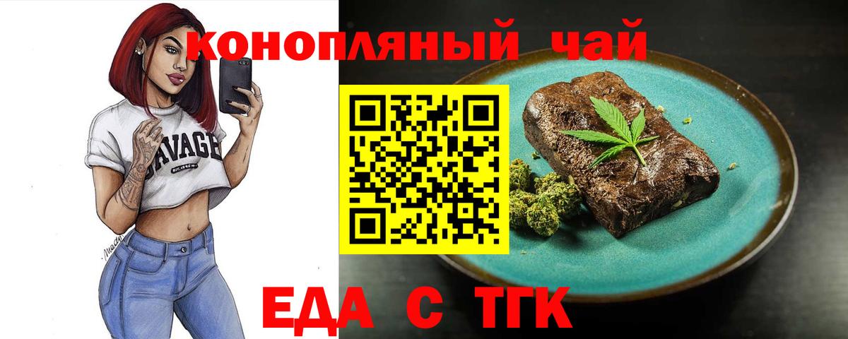 Cannafood конопля  Вход с VPN  Усинск 