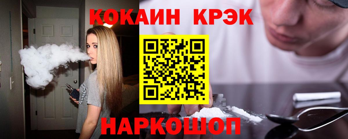 Усинск  КОКАИН 99%  Cocaine Боливия  Вход с VPN 