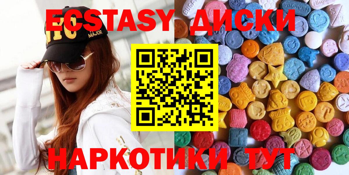 Ecstasy 250 мг  Вход с VPN  Усинск  ЭКСТАЗИ  Экстази 280мг 