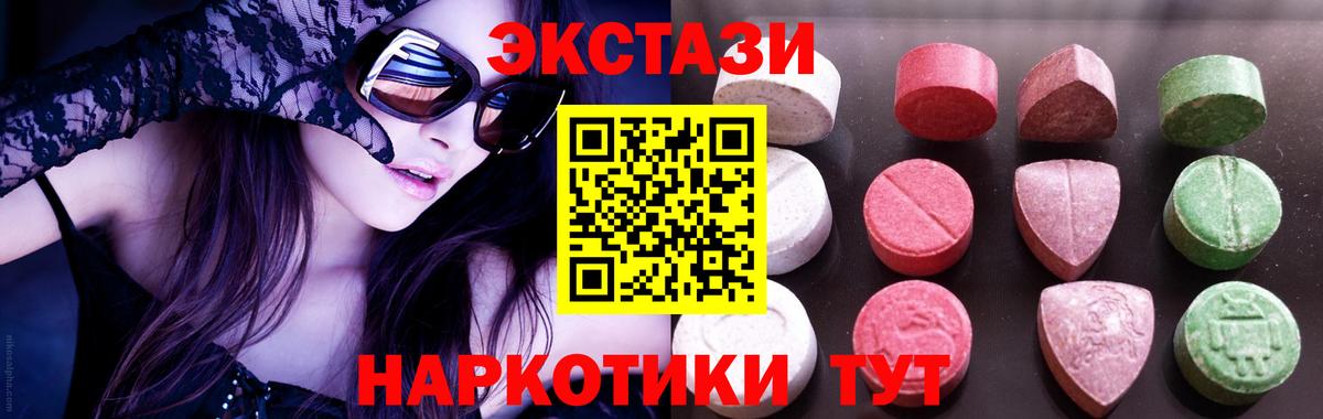 ЭКСТАЗИ VHQ Усинск