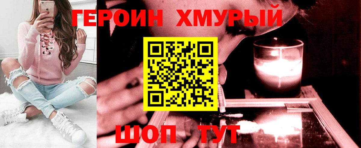 ГЕРОИН  Вход с VPN  Усинск  Героин VHQ 
