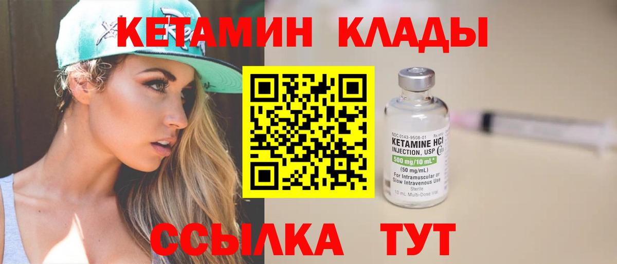 Кетамин ketamine  нарко площадка клад  Усинск  Вход с VPN 