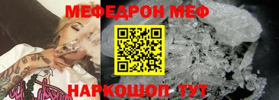 мефедрон VHQ Жуковский