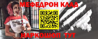 мефедрон VHQ Жуковский