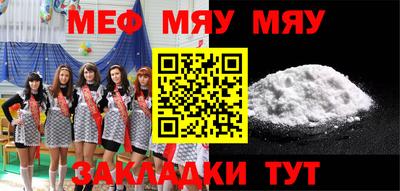 мефедрон VHQ Жуковский