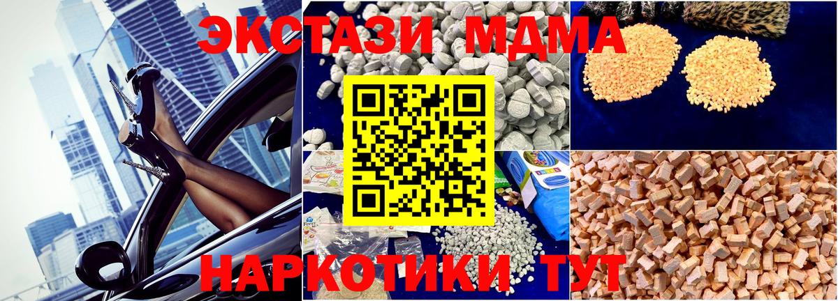 МДМА  Вход с VPN  MDMA crystal  Усинск  MDMA Molly 