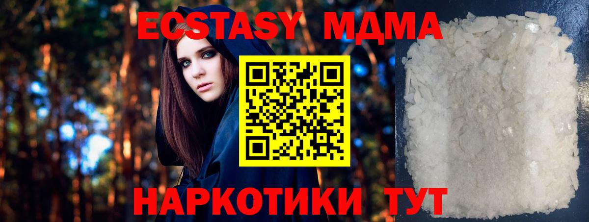 МДМА кристаллы Усинск