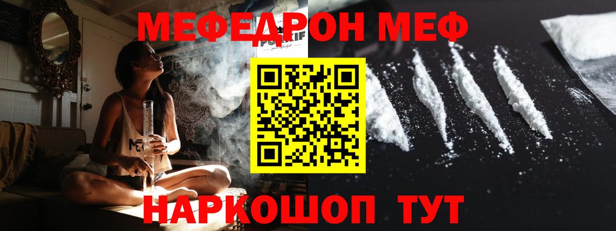 Меф мука Усинск