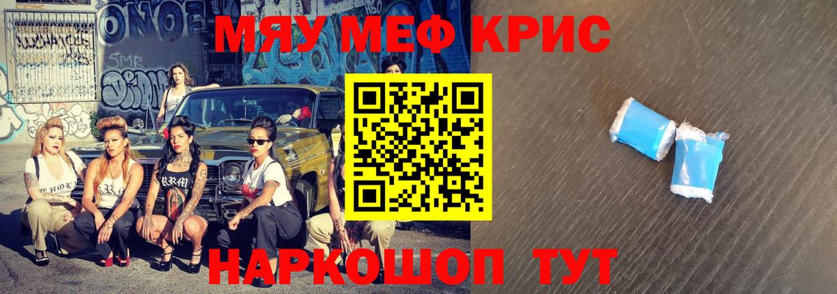 МЕФ  Вход с VPN  Мефедрон  Усинск  МЯУ-МЯУ mephedrone 