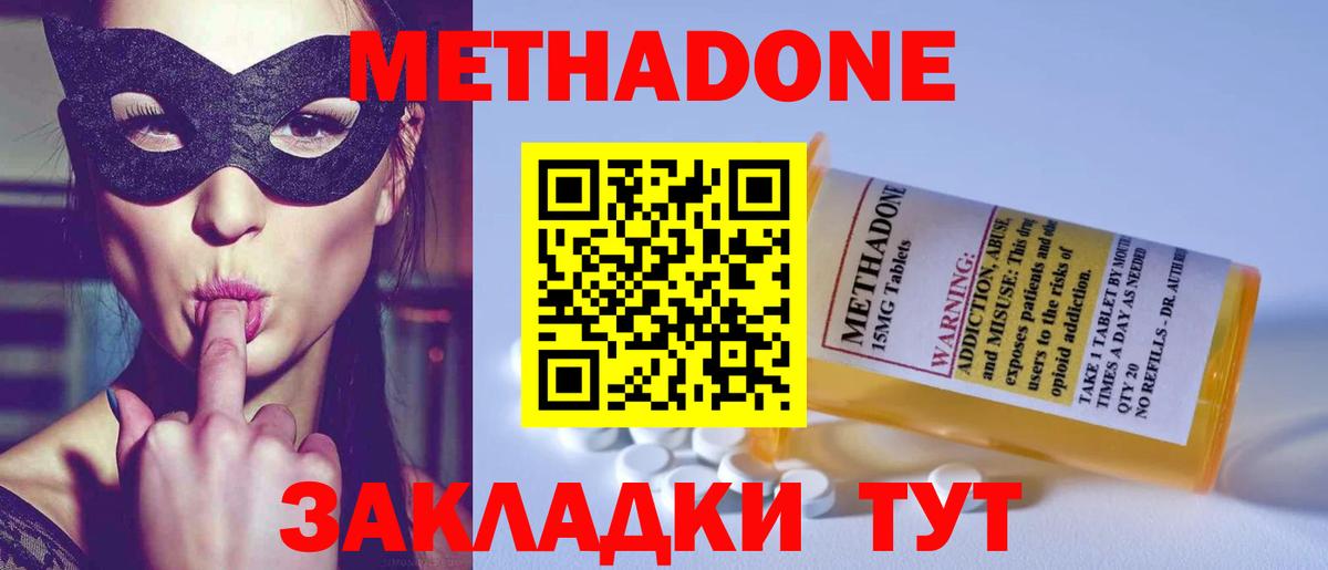 Усинск  Метадон VHQ  Вход с VPN 