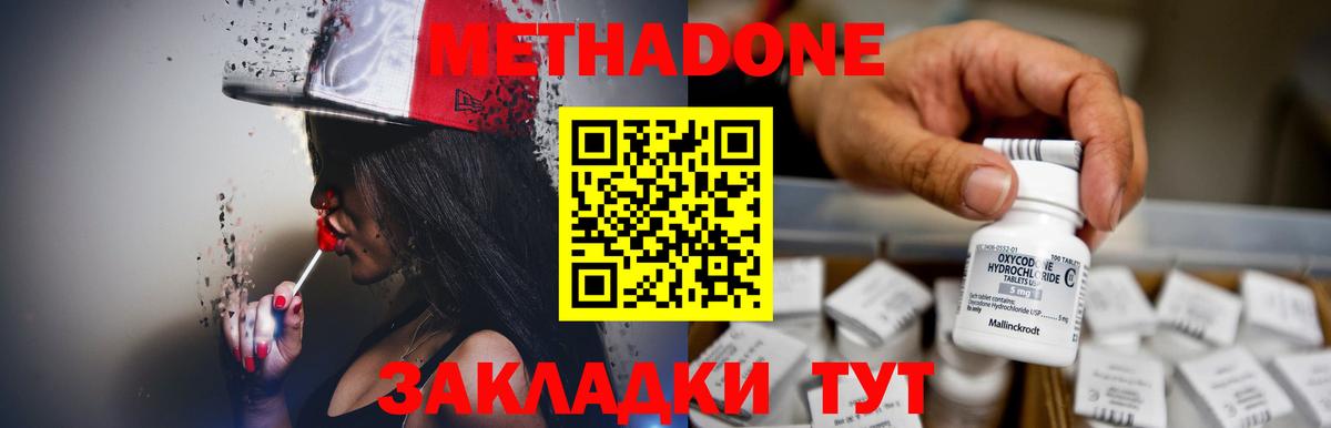 МЕТАДОН VHQ Усинск