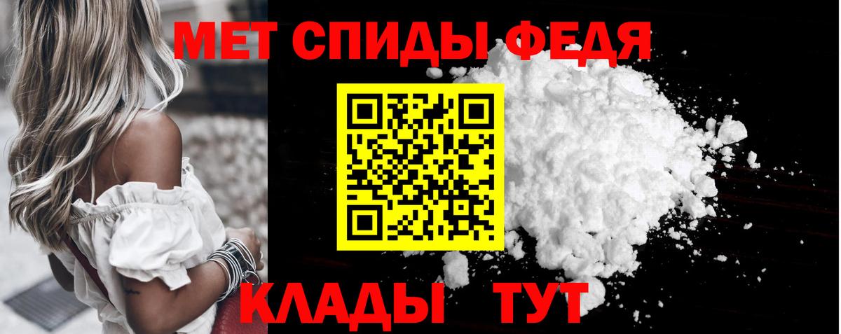 МЕТАМФЕТАМИН витя Усинск