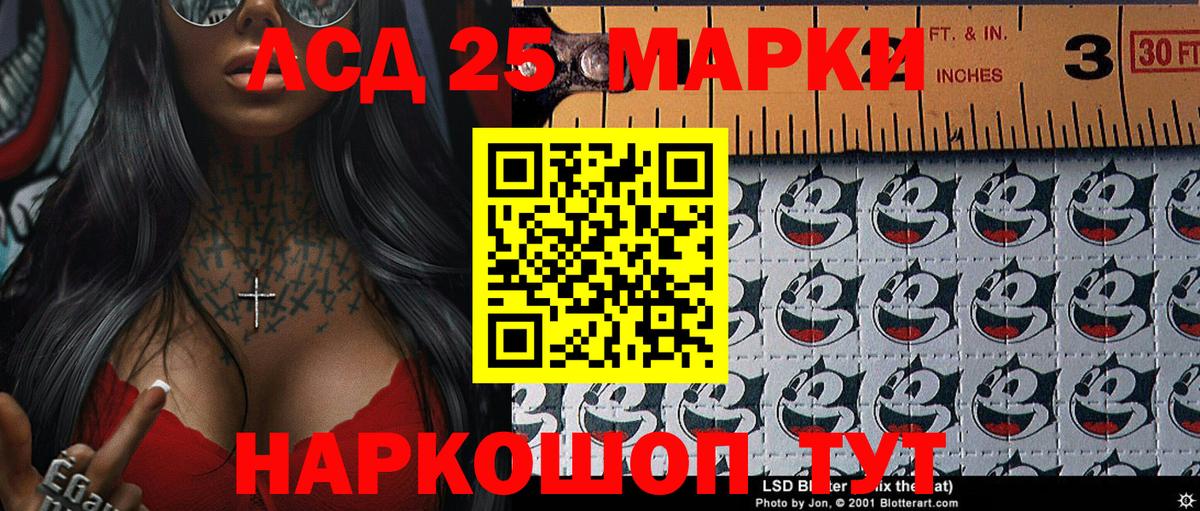 Марки 25I-NBOMe 1,8мг Усинск