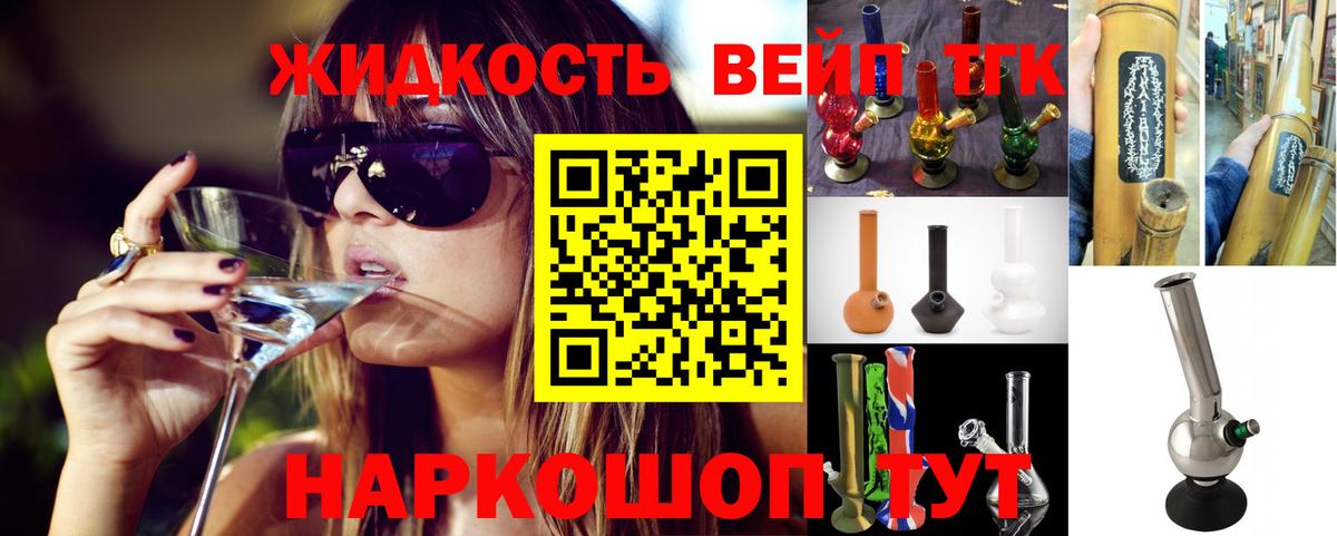 Дистиллят ТГК вейп Усинск