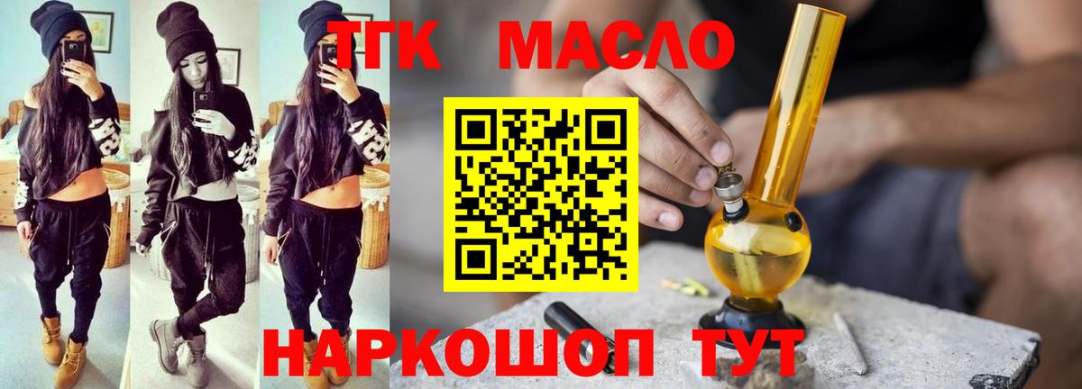 ТГК вейп с тгк  Вход с VPN  цены наркотик  Усинск  ТГК вейп с тгк 