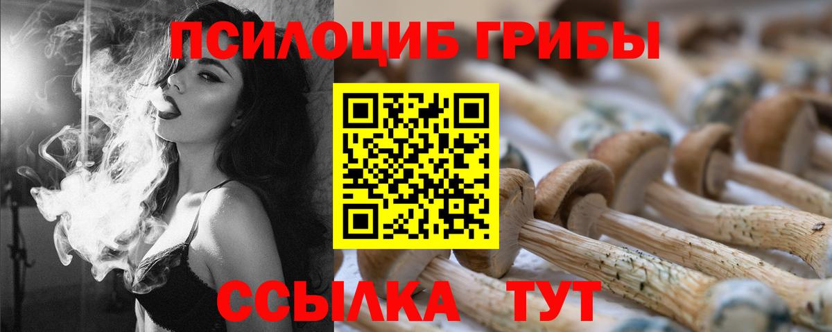 Галлюциногенные грибы ЛСД Усинск
